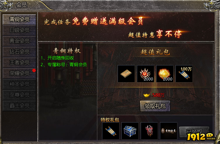 1912yx《伏魔战歌》技能书介绍