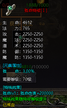 1912yx《伏魔战歌》特戒玩法介绍