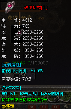 1912yx《伏魔战歌》特戒玩法介绍