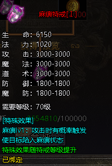 1912yx《伏魔战歌》特戒玩法介绍