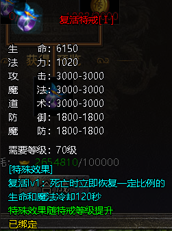 1912yx《伏魔战歌》特戒玩法介绍
