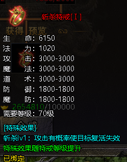 1912yx《伏魔战歌》特戒玩法介绍