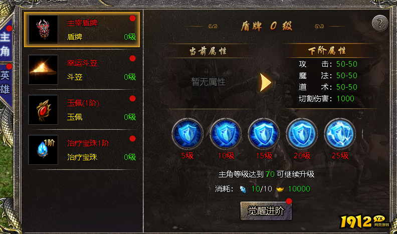 《伏魔战歌》配饰怎么觉醒 伏魔战歌配饰觉醒攻略