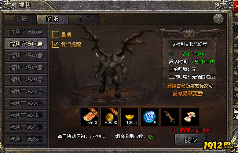 《伏魔战歌》辅助系统怎么玩 伏魔战歌辅助系统介绍