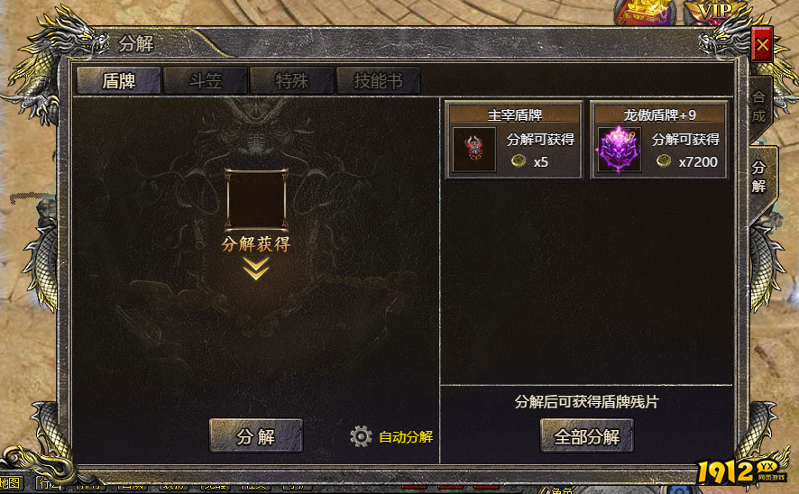 《伏魔战歌》怎么分解装备 伏魔战歌装备分解玩法攻略