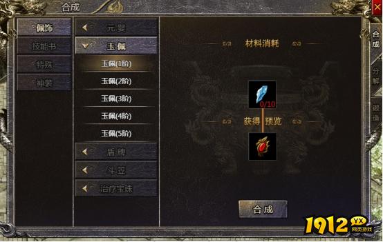 《伏魔战歌》技能书如何获取 伏魔战歌技能书获取攻略