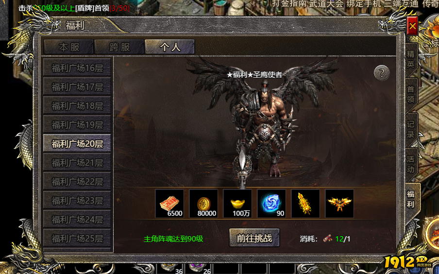 《伏魔战歌》福利BOSS怎么打 伏魔战歌福利BOSS玩法攻略