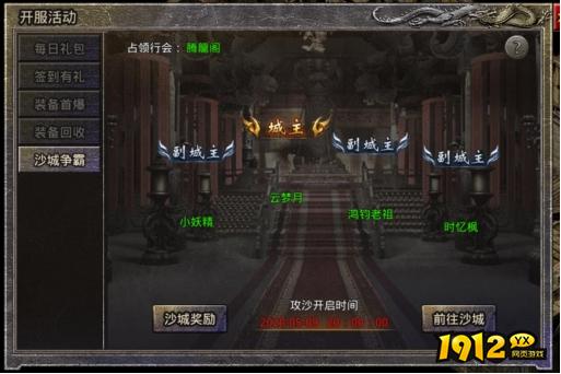 《伏魔战歌》声望怎么获得 伏魔战歌声望获得攻略