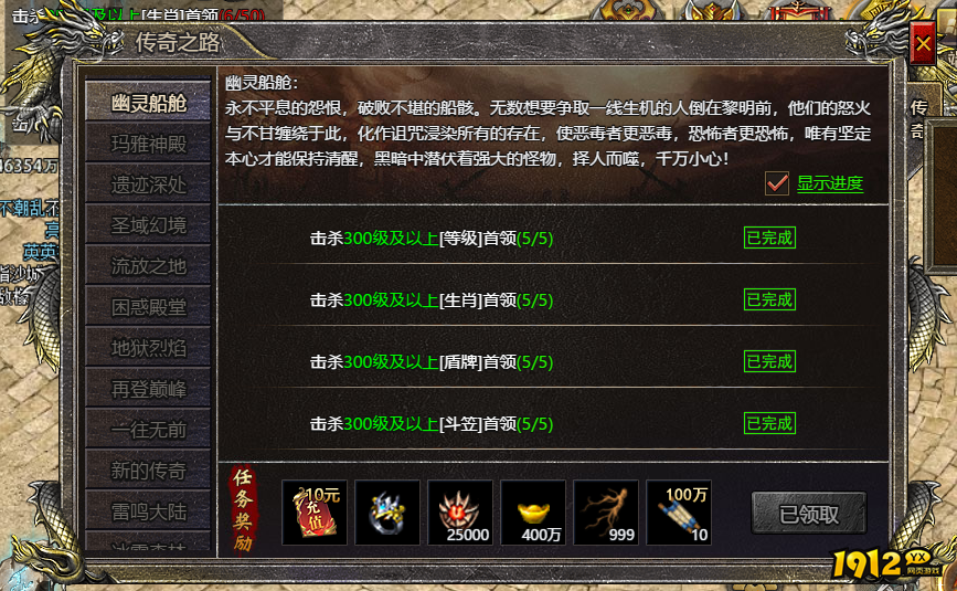 1912yx《伏魔战歌》幽灵船舱介绍