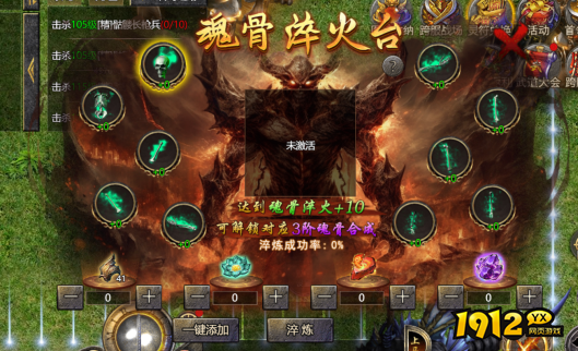 1912yx《伏魔战歌》9月2日更新维护公告