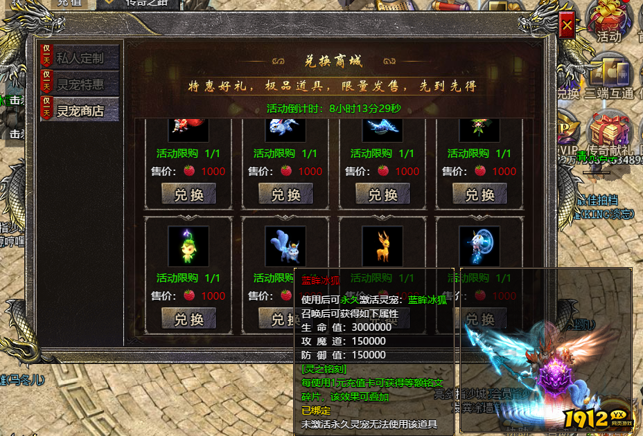 1912yx《伏魔战歌》蓝眸冰狐介绍