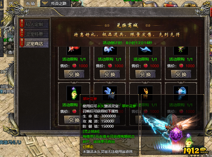 1912yx《伏魔战歌》翠叶花萝介绍