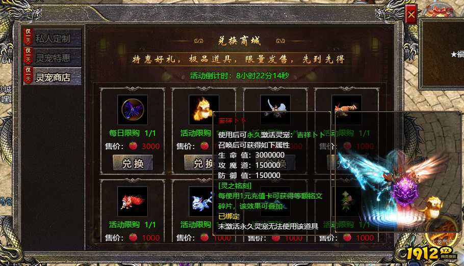 1912yx《伏魔战歌》吉祥卜卜介绍