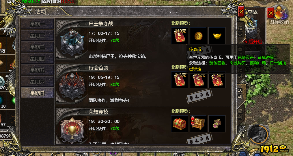 《伏魔战歌》传奇币如何获取 传奇币获取攻略