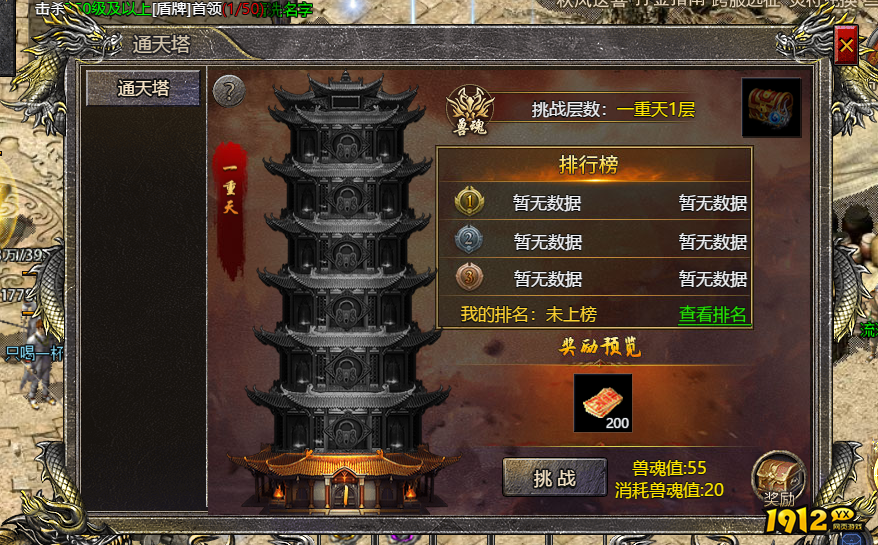 《伏魔战歌》通天塔怎么进 通天塔玩法攻略