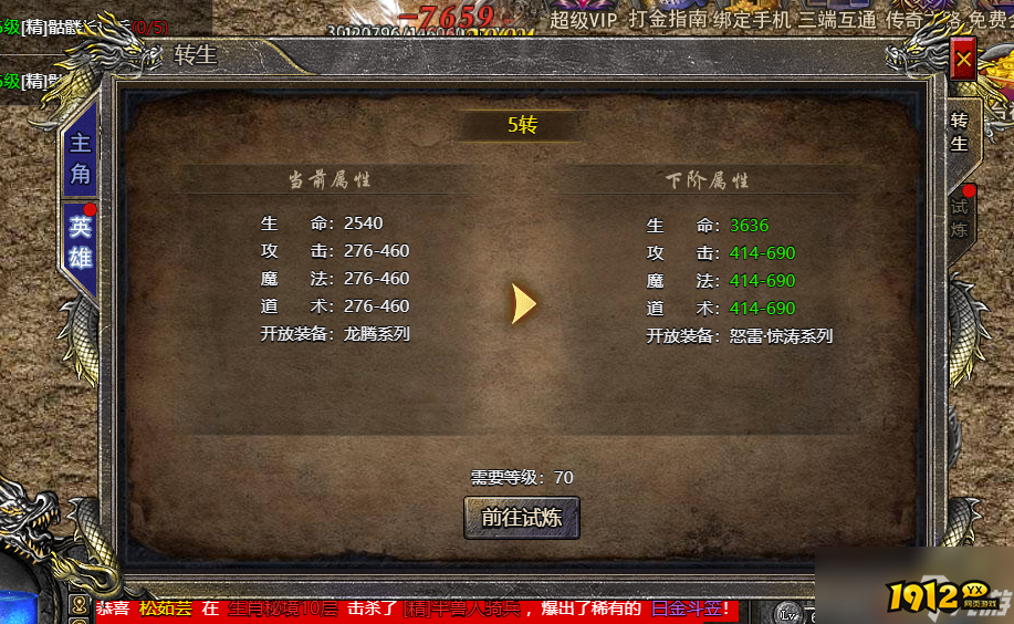 《伏魔战歌》前期怎么玩 前期新手攻略