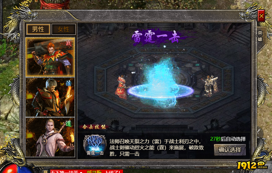 《伏魔战歌》什么组合好 最强组合搭配攻略