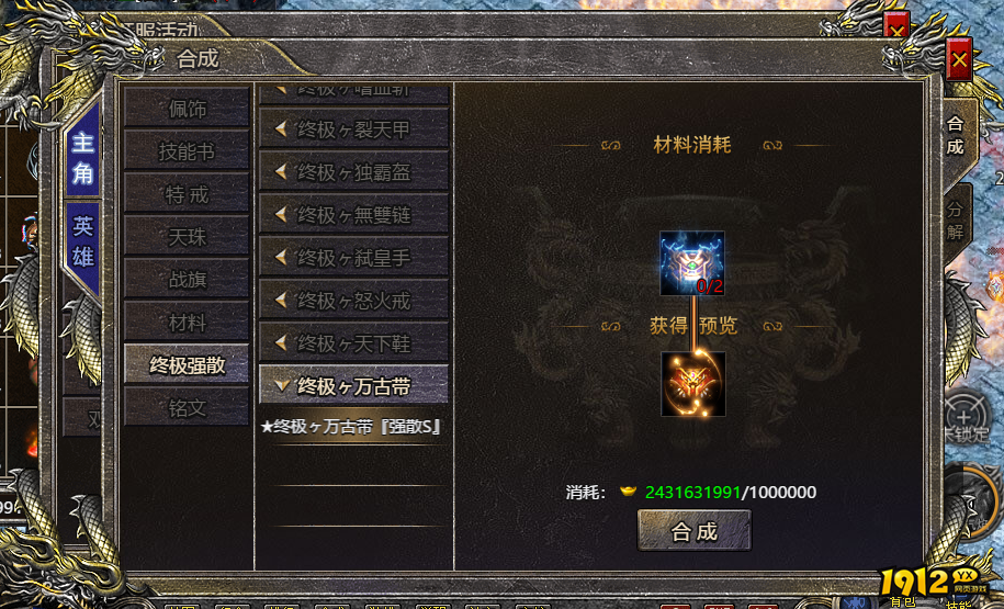 《伏魔战歌》强散装备怎么搭配 强散装备搭配攻略