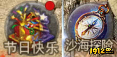 1912yx《伏魔战歌》9月30日-10月9日国庆活动公告