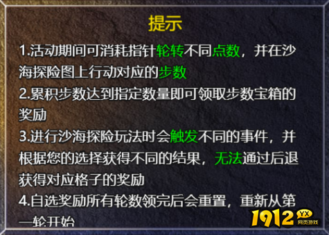 1912yx《伏魔战歌》9月30日-10月9日国庆活动公告