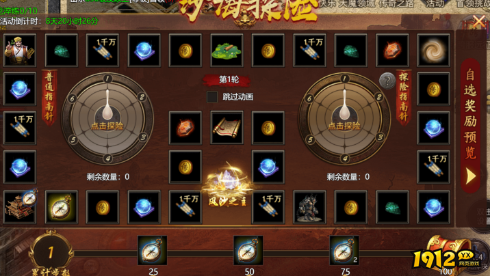 1912yx《伏魔战歌》9月30日-10月9日国庆活动公告