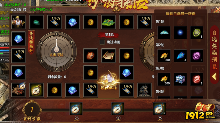 1912yx《伏魔战歌》9月30日-10月9日国庆活动公告