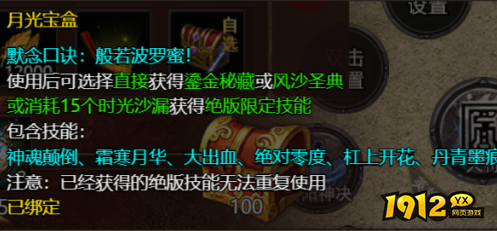 1912yx《伏魔战歌》9月30日-10月9日国庆活动公告