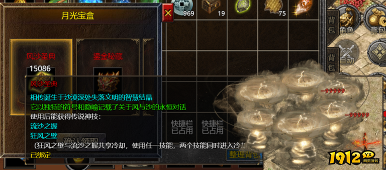 1912yx《伏魔战歌》9月30日-10月9日国庆活动公告