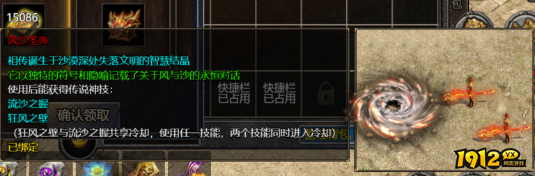 1912yx《伏魔战歌》9月30日-10月9日国庆活动公告