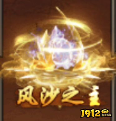 1912yx《伏魔战歌》9月30日-10月9日国庆活动公告