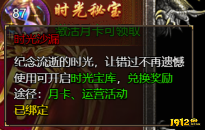 1912yx《伏魔战歌》10月21日更新维护公告