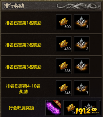 1912yx《伏魔战歌》12月19日更新维护公告