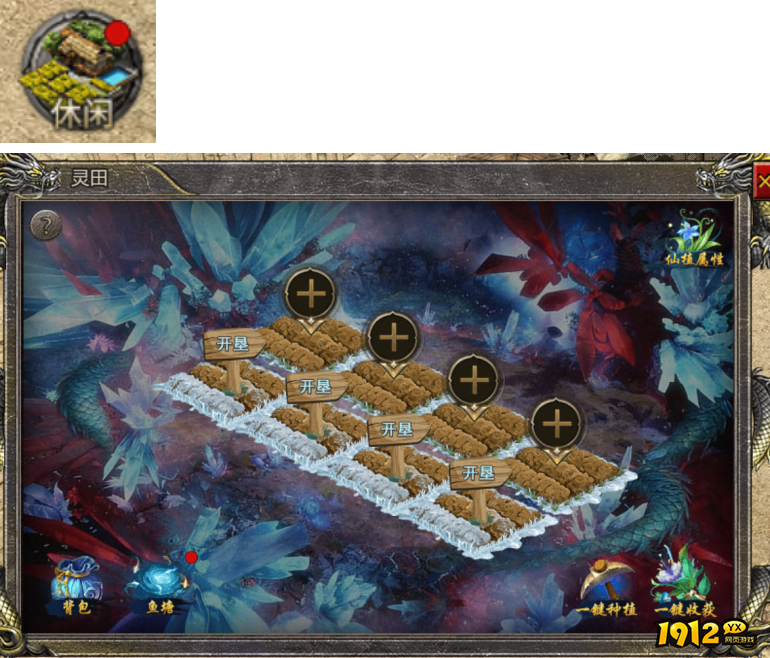 1912yx《伏魔战歌》1月14日更新维护公告 1912yx《伏魔战歌》1月14日更新维护公告