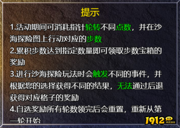 1912yx《伏魔战歌》2.14-2.23春节活动公告 1912yx《伏魔战歌》2.14-2.23春节活动公告