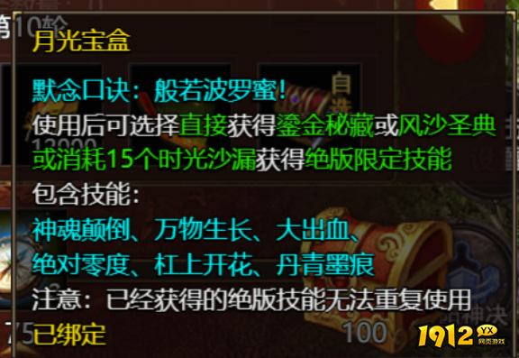 1912yx《伏魔战歌》2.14-2.23春节活动公告 1912yx《伏魔战歌》2.14-2.23春节活动公告