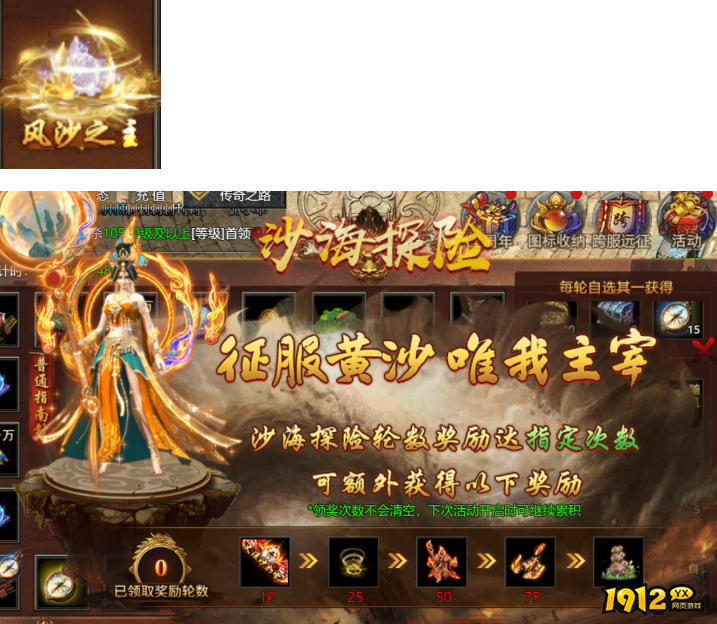 1912yx《伏魔战歌》2.14-2.23春节活动公告 1912yx《伏魔战歌》2.14-2.23春节活动公告