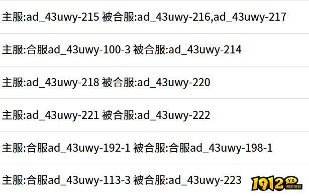1912yx《伏魔战歌》 1912yx《伏魔战歌》