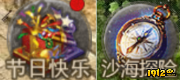 1912yx《伏魔战歌》5.1-5.7五一节日活动公告