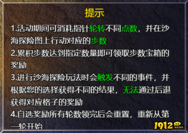 1912yx《伏魔战歌》5.1-5.7五一节日活动公告