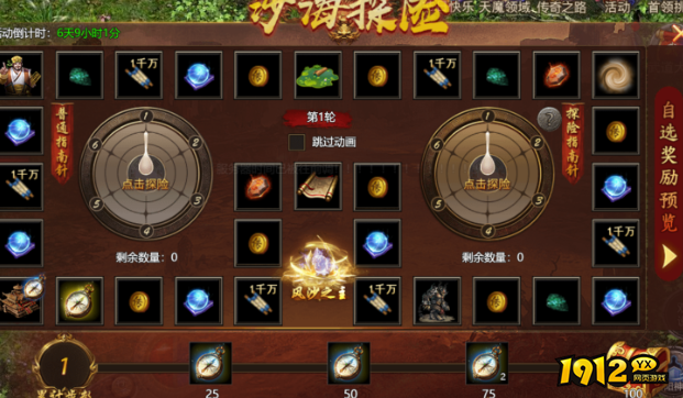 1912yx《伏魔战歌》5.1-5.7五一节日活动公告