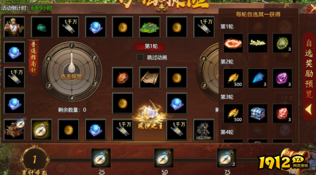 1912yx《伏魔战歌》5.1-5.7五一节日活动公告