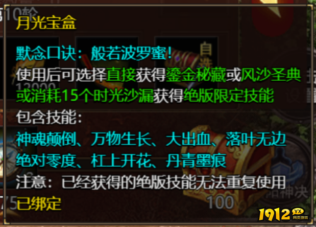 1912yx《伏魔战歌》5.1-5.7五一节日活动公告
