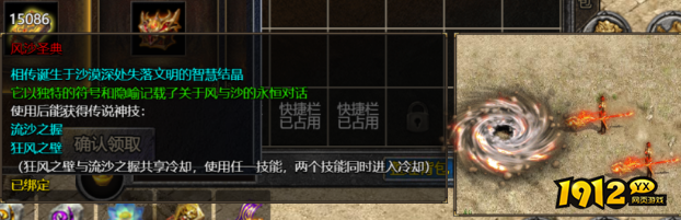 1912yx《伏魔战歌》5.1-5.7五一节日活动公告
