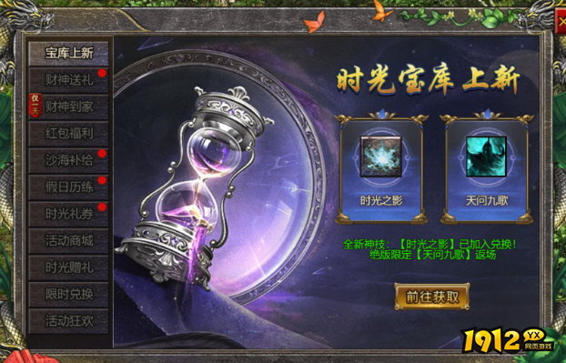 1912yx《伏魔战歌》5.1-5.7五一节日活动公告