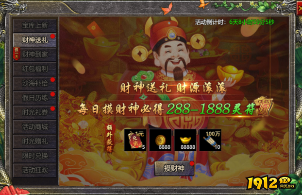 1912yx《伏魔战歌》5.1-5.7五一节日活动公告