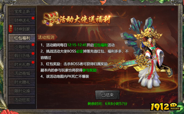 1912yx《伏魔战歌》5.1-5.7五一节日活动公告