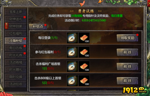 1912yx《伏魔战歌》5.1-5.7五一节日活动公告
