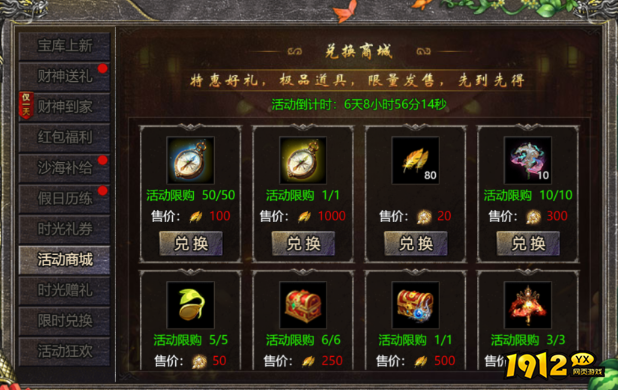 1912yx《伏魔战歌》5.1-5.7五一节日活动公告