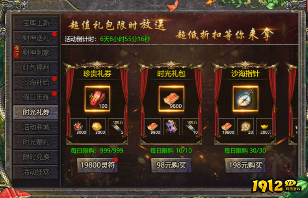 1912yx《伏魔战歌》5.1-5.7五一节日活动公告
