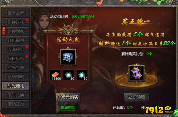 1912yx《伏魔战歌》5.1-5.7五一节日活动公告